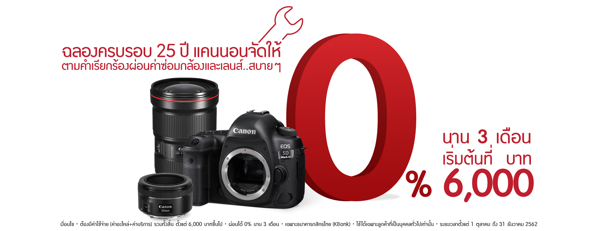 Home Canon Thailand - no flex zone roblox