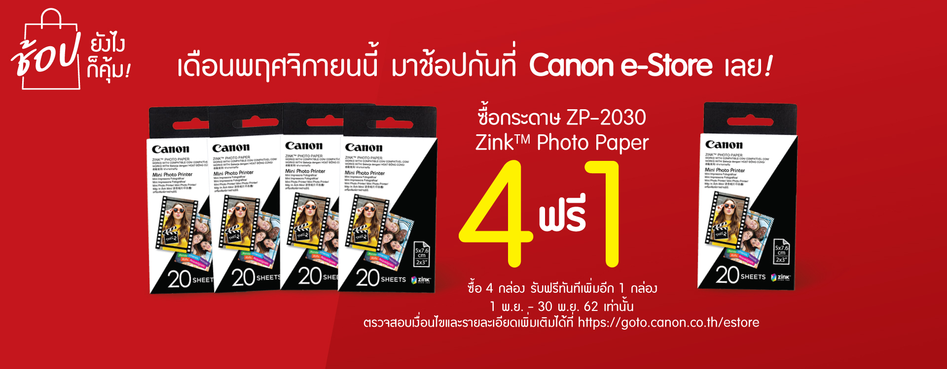 Home Canon Thailand - skin di lyon su roblox