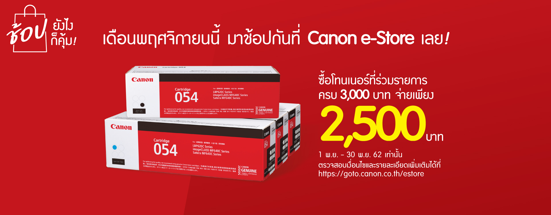 Home Canon Thailand - red team font roblox