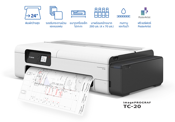 Canon’s First Desktop A1 Plus Large Format Printer Produces Quality CAD Drawings and Posters for the Hybrid Workplace