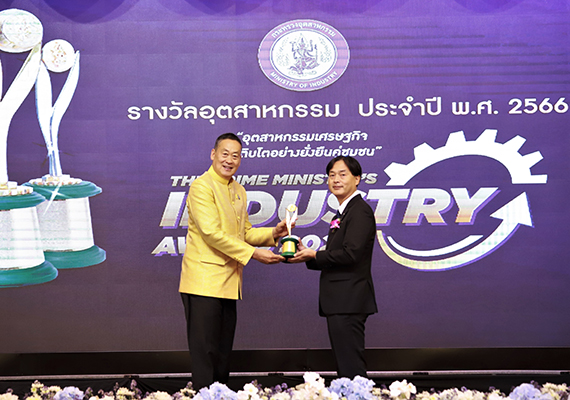 บริษัท แคนนอน ไฮ-เทค (ประเทศไทย) จำกัด  คว้ารางวัลอุตสาหกรรมดีเด่น ประจำปี 2566 ประเภทความรับผิดชอบต่อสังคม ตอกย้ำการเป็นองค์กรชั้นนำที่เติบโตอย่างยั่งยืนคู่ชุมชน