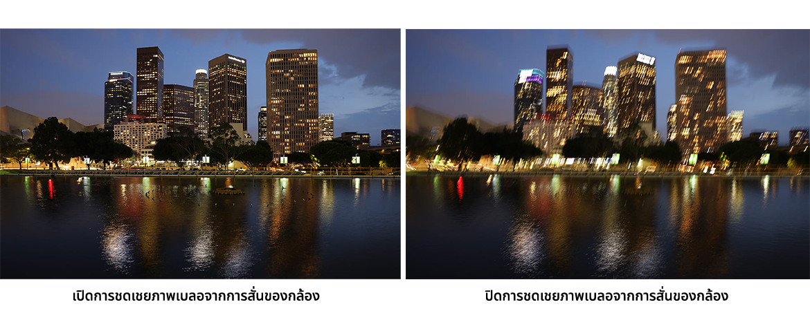 Camera-shake-blur-compensation