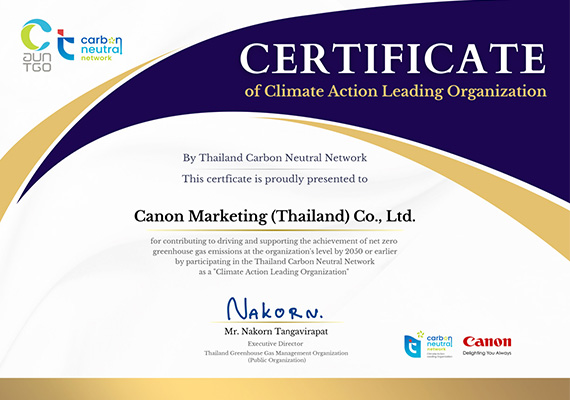 แคนนอนได้รับการรับรองให้เป็นองค์กรผู้นำด้านการจัดการก๊าซเรือนกระจก