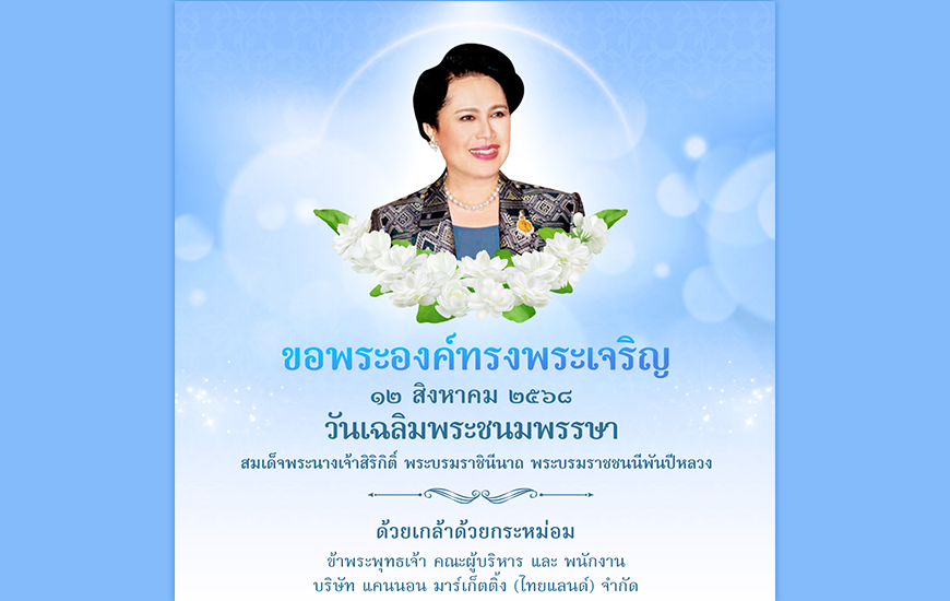 QUEEN-Sirikit-2025.jpg